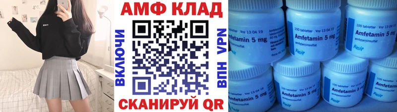 АМФЕТАМИН Розовый  Дрезна 