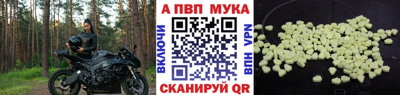 A-PVP мука  Дрезна 
