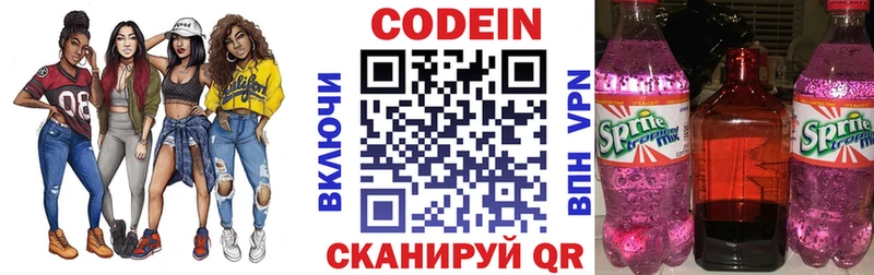 Кодеиновый сироп Lean напиток Lean (лин) Дрезна