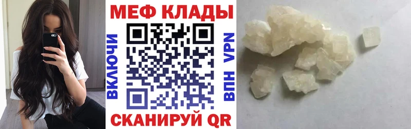 МЕФ VHQ  купить  цена  гидра ссылки  Дрезна 