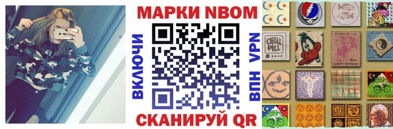 Марки NBOMe 1,8мг  МЕГА ССЫЛКА  Дрезна 